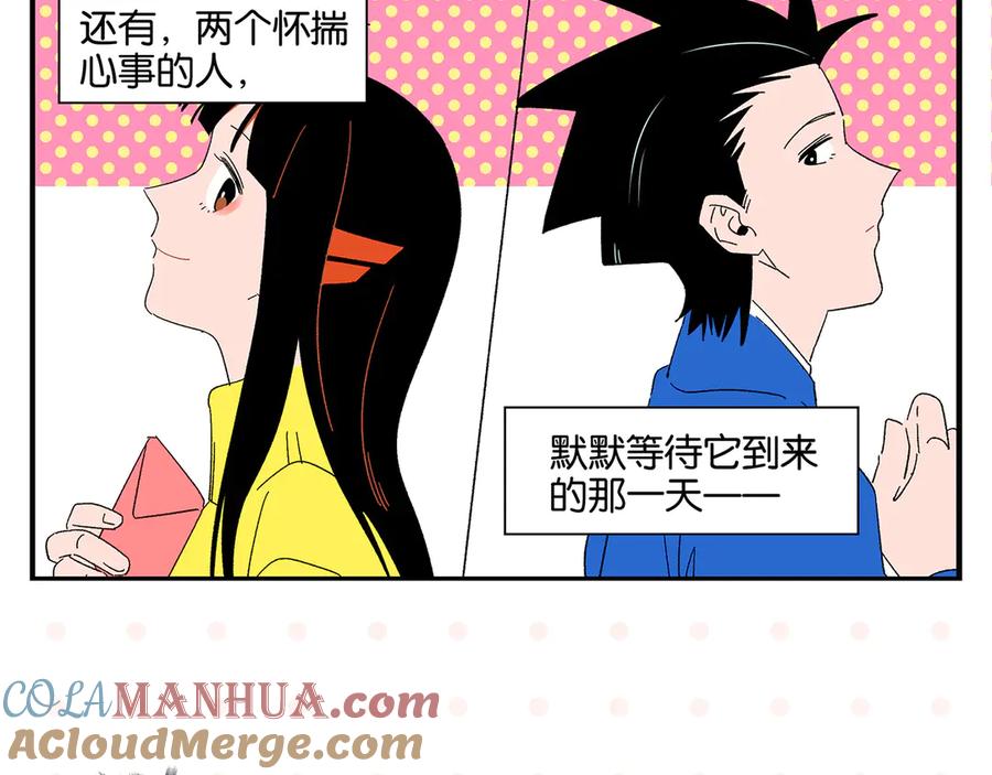 常乐同学令我无法告白 第69话 天作之合 第61页