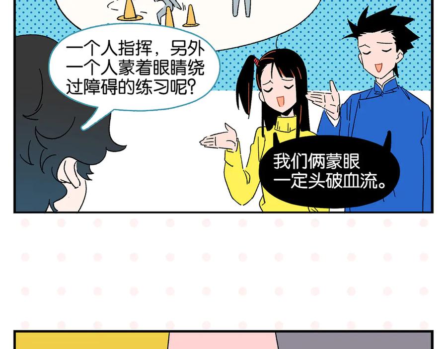 常乐同学令我无法告白 第69话 天作之合 第30页