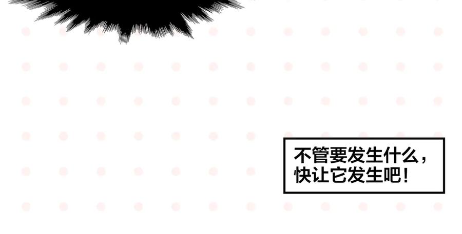 常乐同学令我无法告白 第69话 天作之合 第63页
