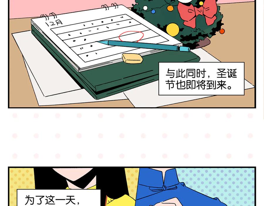 常乐同学令我无法告白 第69话 天作之合 第5页