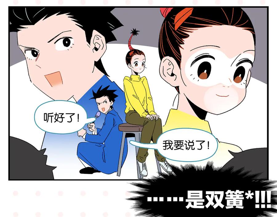 常乐同学令我无法告白 第69话 天作之合 第14页
