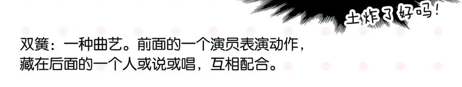 常乐同学令我无法告白 第69话 天作之合 第15页