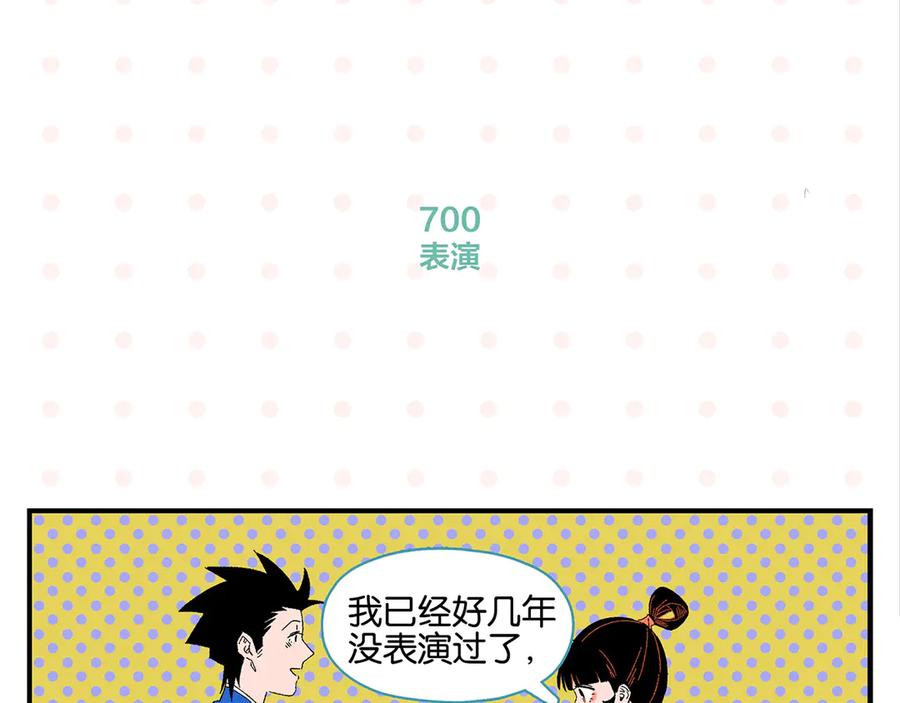 常乐同学令我无法告白 第70话 她的某一天 第63页