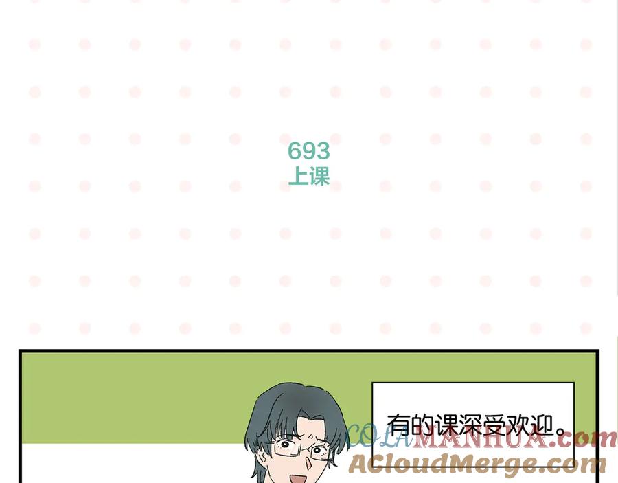 常乐同学令我无法告白 第70话 她的某一天 第16页