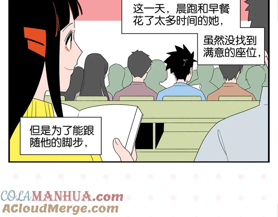 常乐同学令我无法告白 第70话 她的某一天 第19页