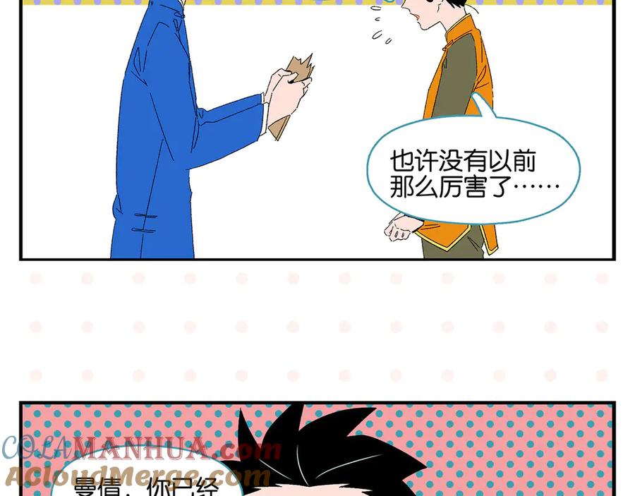 常乐同学令我无法告白 第70话 她的某一天 第64页