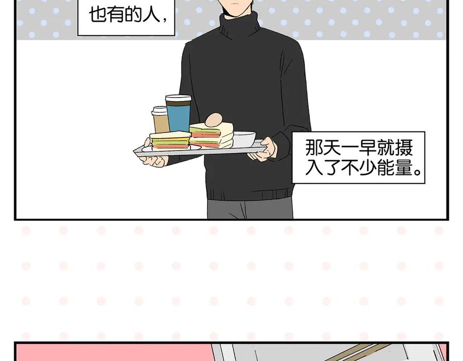 常乐同学令我无法告白 第70话 她的某一天 第12页