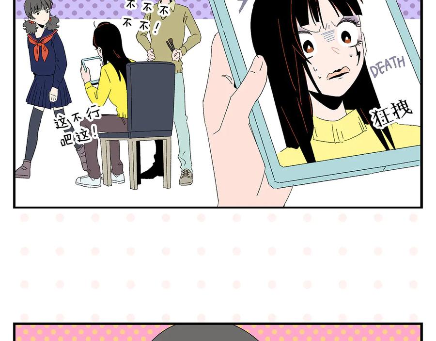 常乐同学令我无法告白 第70话 她的某一天 第30页