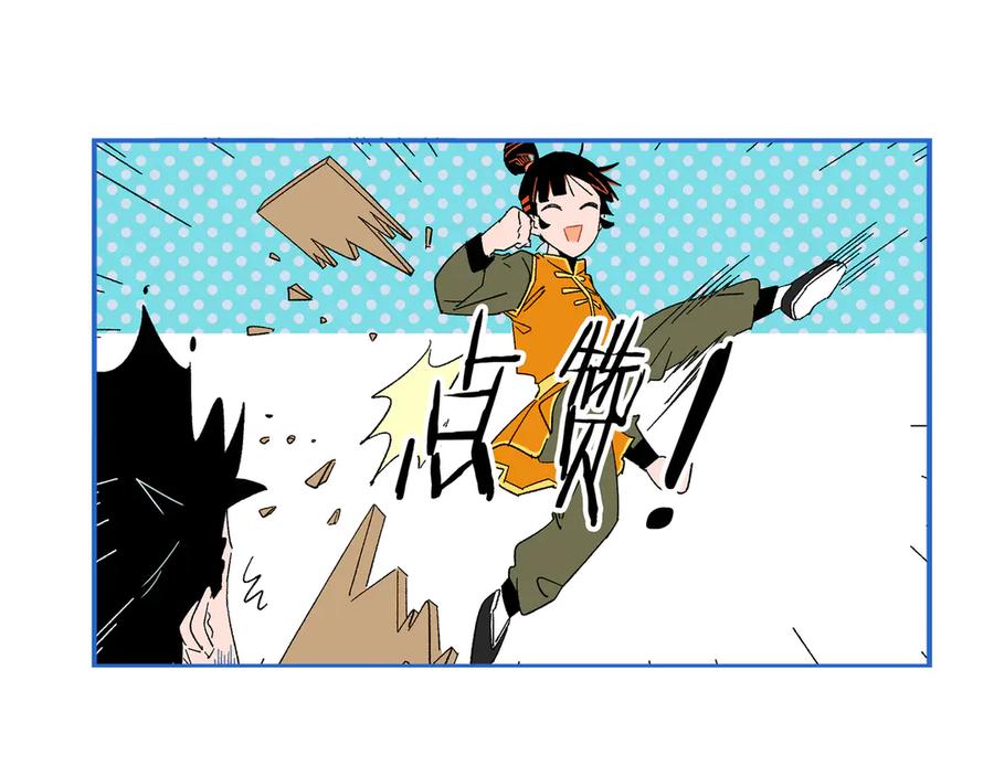 常乐同学令我无法告白 第70话 她的某一天 第78页