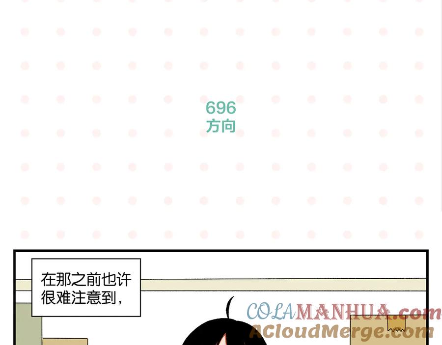 常乐同学令我无法告白 第70话 她的某一天 第34页