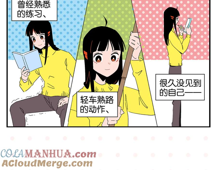 常乐同学令我无法告白 第70话 她的某一天 第43页