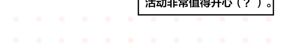 常乐同学令我无法告白 第70话 她的某一天 第27页