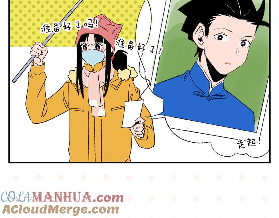 常乐同学令我无法告白 第70话 她的某一天 第7页