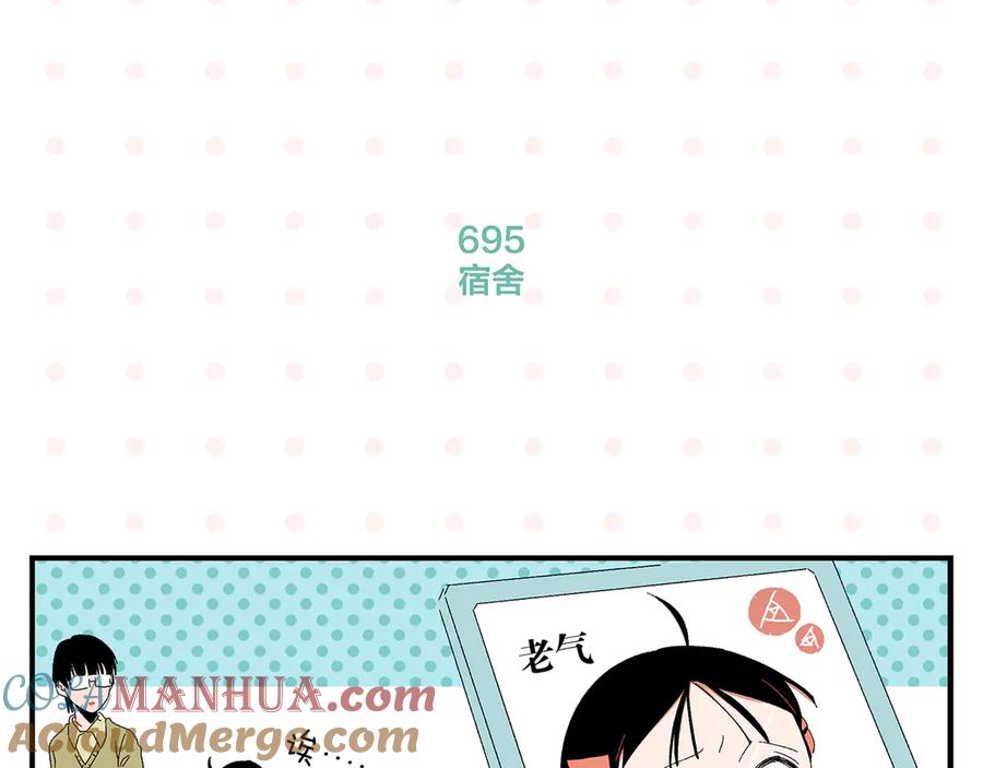 常乐同学令我无法告白 第70话 她的某一天 第28页
