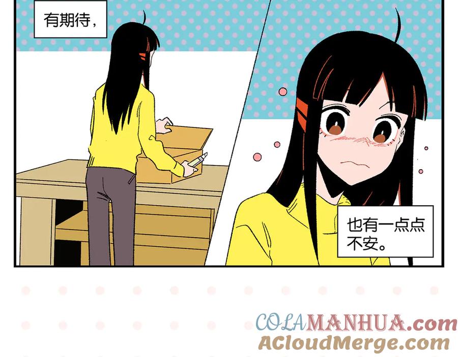 常乐同学令我无法告白 第70话 她的某一天 第37页