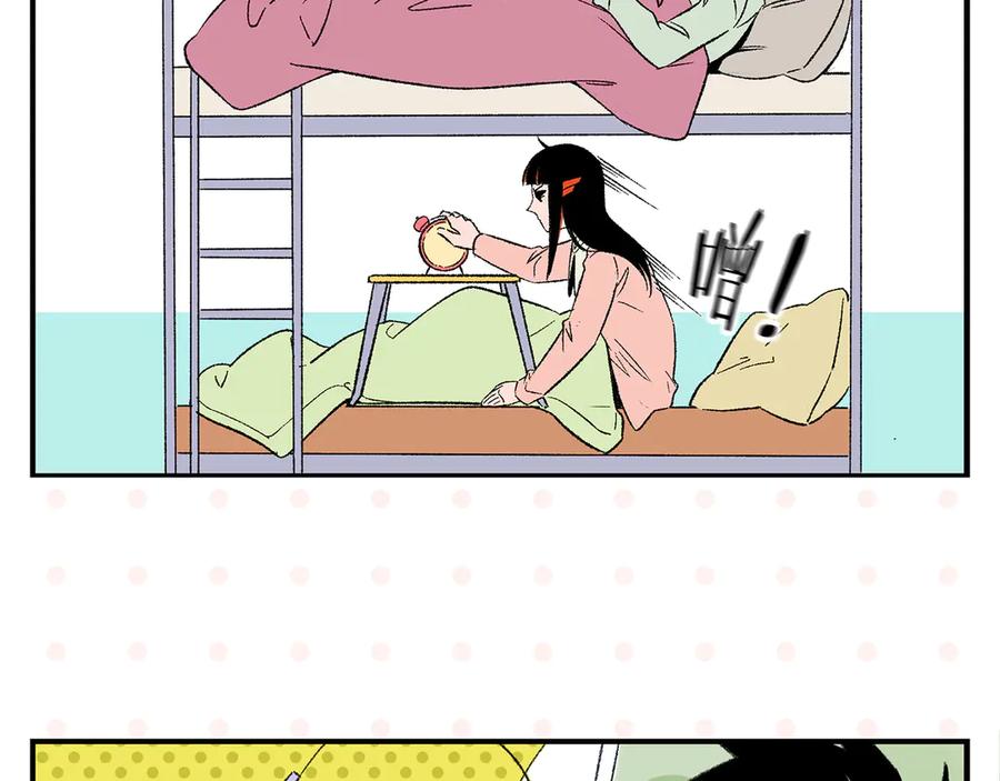 常乐同学令我无法告白 第70话 她的某一天 第6页