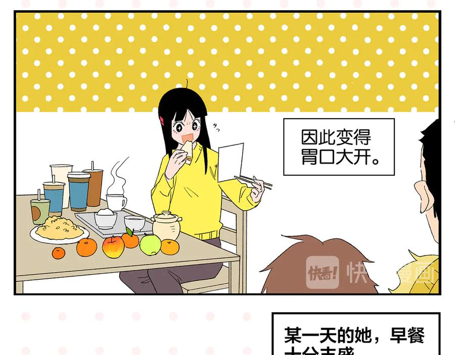 常乐同学令我无法告白 第70话 她的某一天 第14页