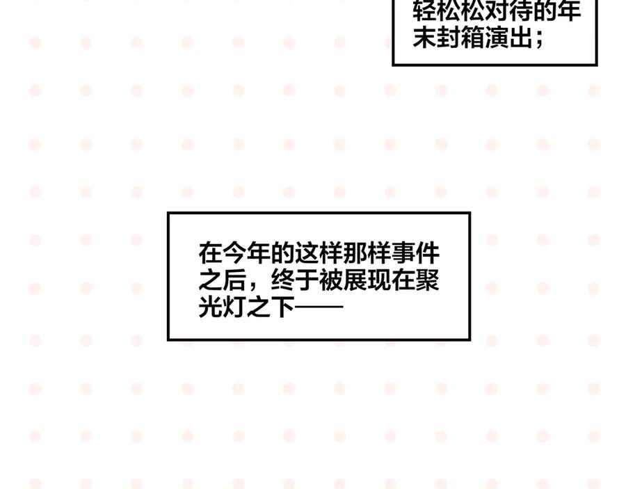 常乐同学令我无法告白 第70话 她的某一天 第68页