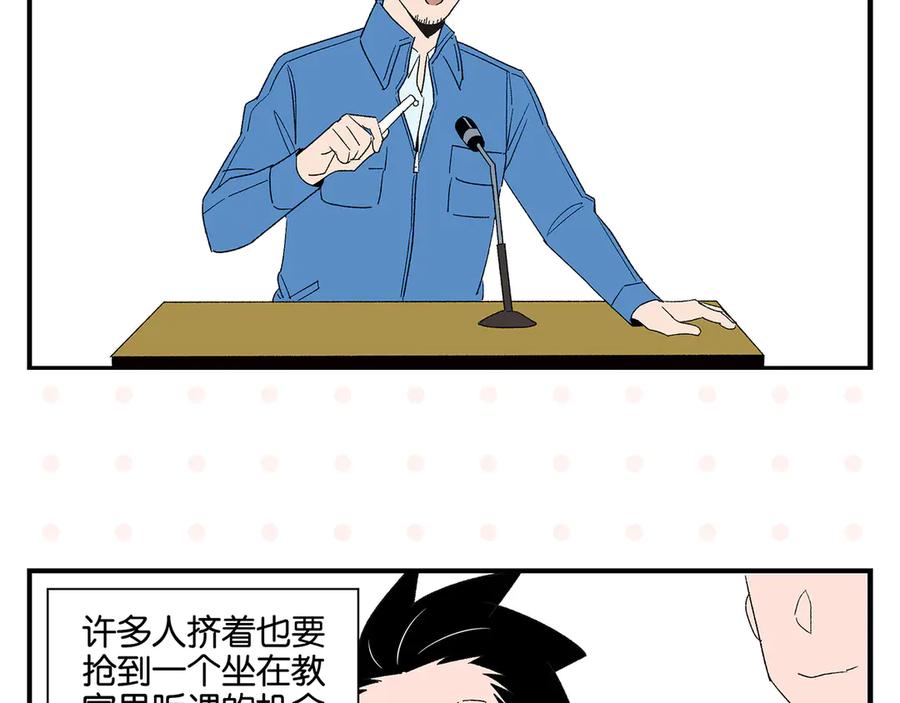 常乐同学令我无法告白 第70话 她的某一天 第17页