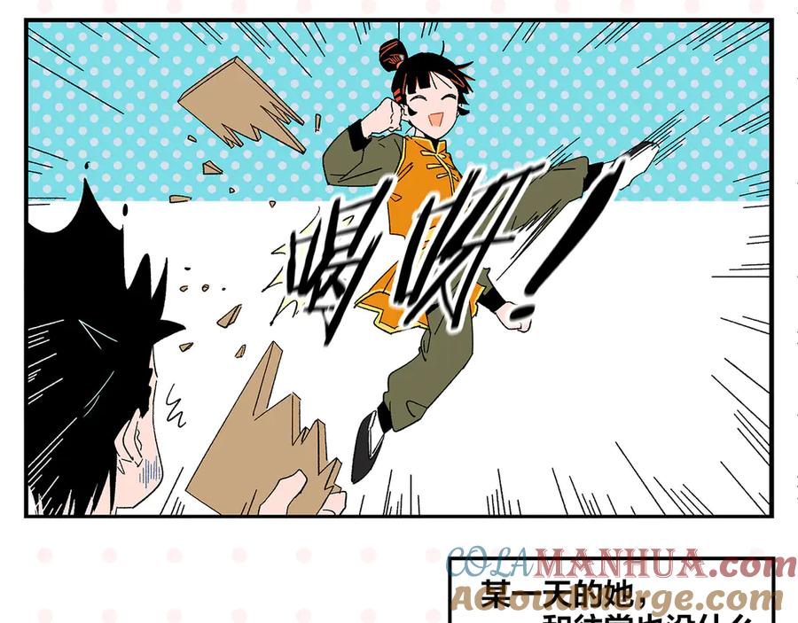 常乐同学令我无法告白 第70话 她的某一天 第61页