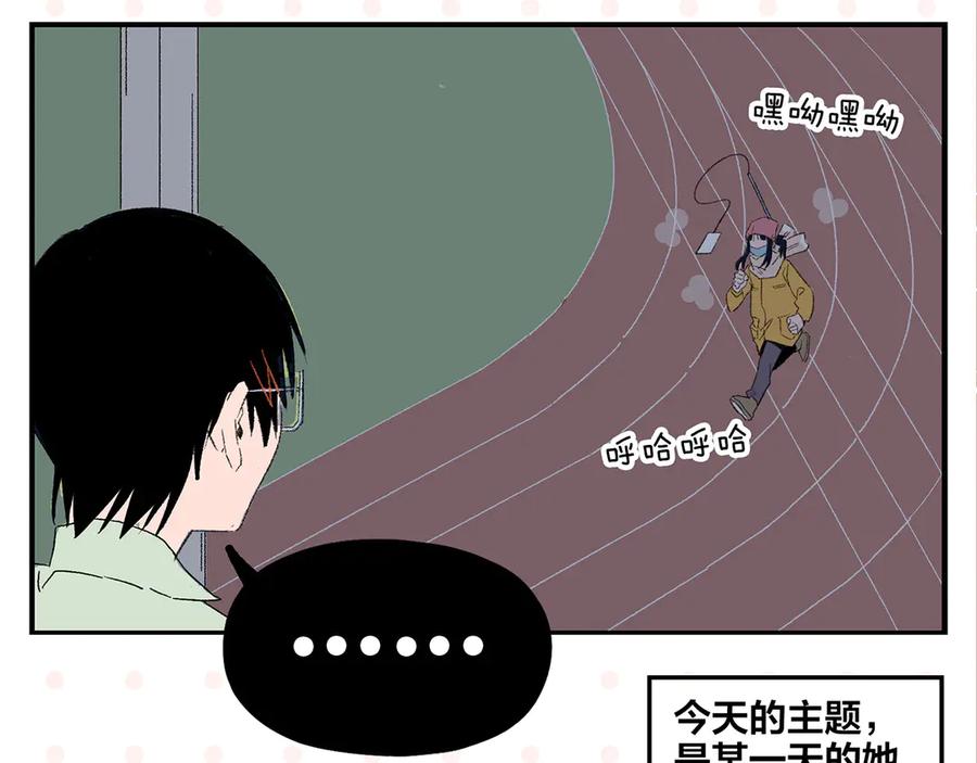 常乐同学令我无法告白 第70话 她的某一天 第8页
