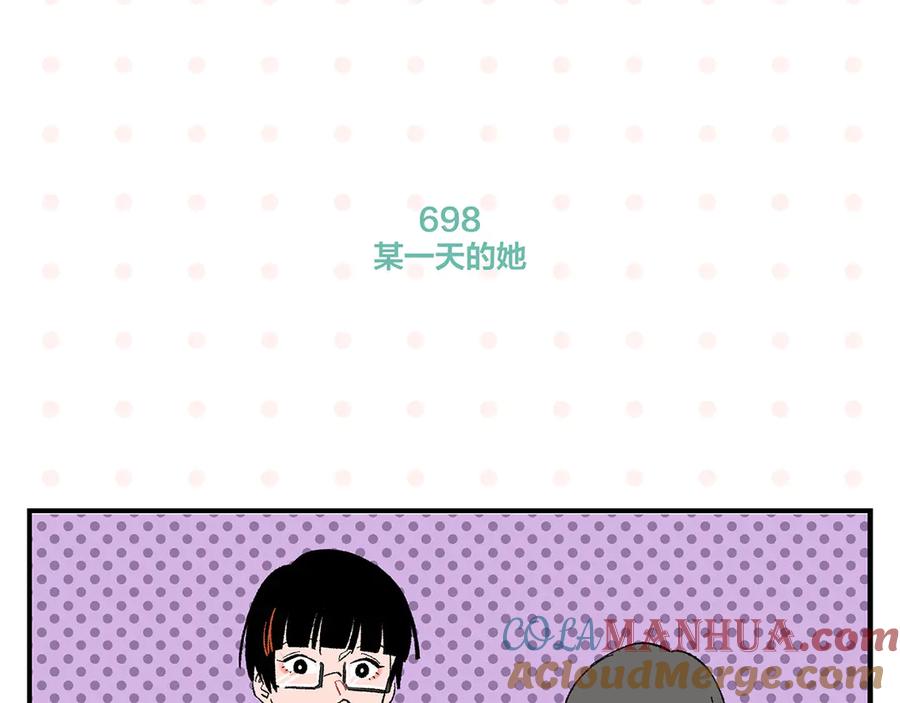 常乐同学令我无法告白 第70话 她的某一天 第46页