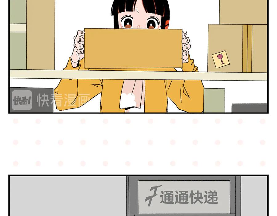 常乐同学令我无法告白 第70话 她的某一天 第35页