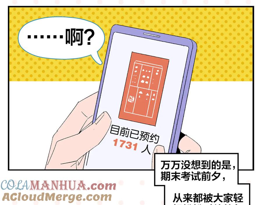 常乐同学令我无法告白 第70话 她的某一天 第67页
