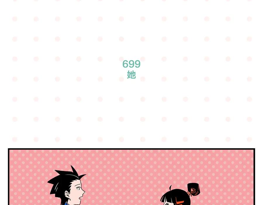 常乐同学令我无法告白 第70话 她的某一天 第57页