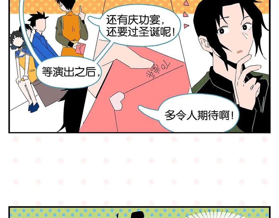 常乐同学令我无法告白 第71话 台前 第30页