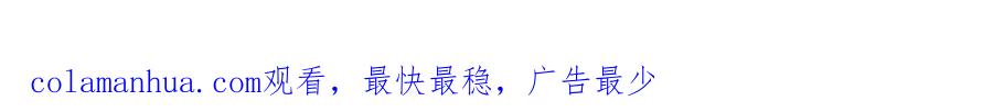 常乐同学令我无法告白 第71话 台前 第76页