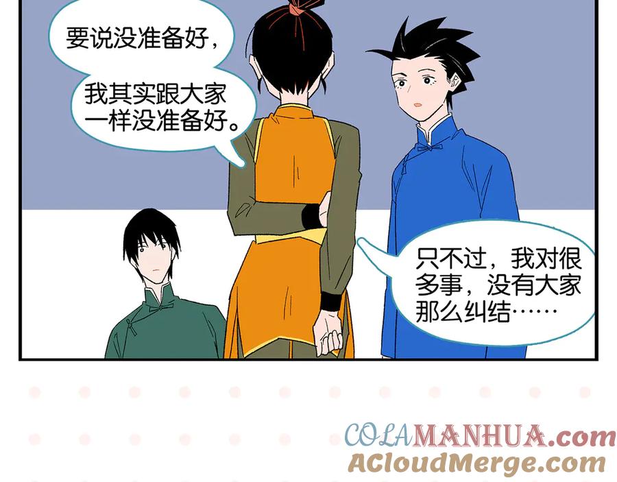 常乐同学令我无法告白 第71话 台前 第19页
