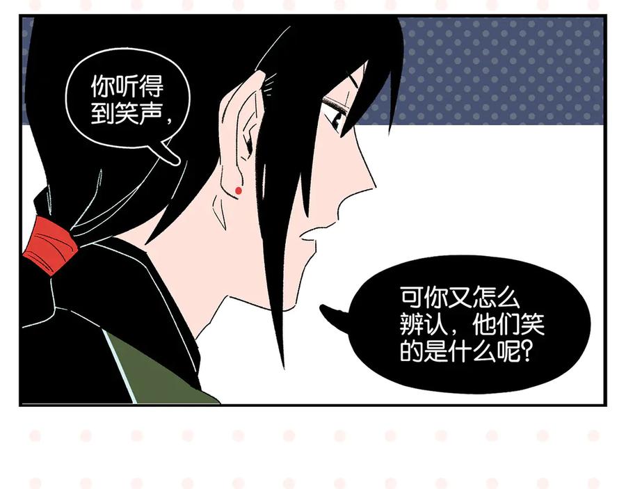 常乐同学令我无法告白 第71话 台前 第56页