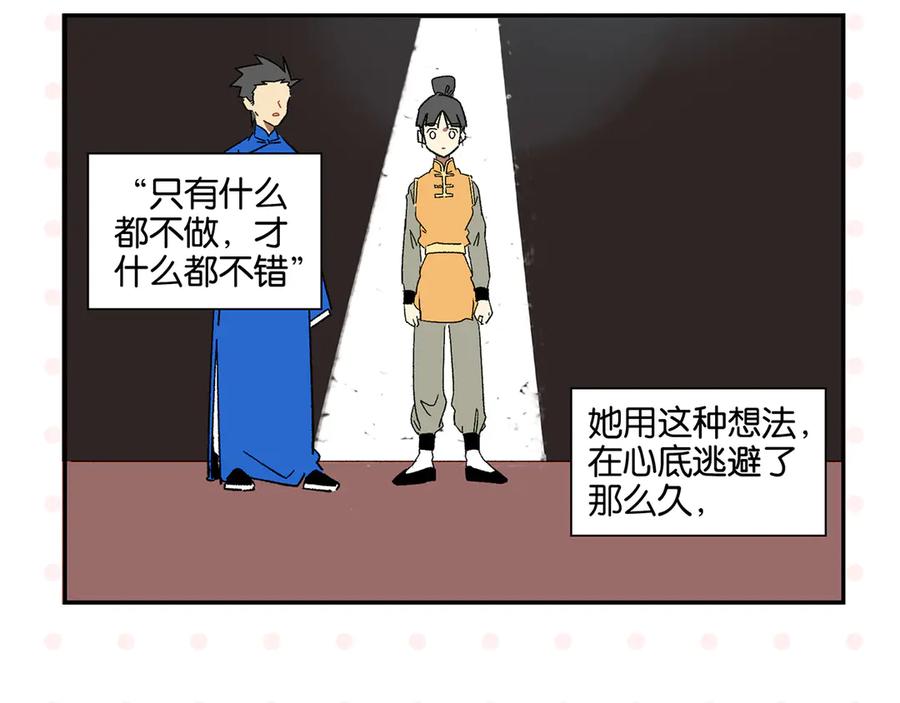 常乐同学令我无法告白 第71话 台前 第65页