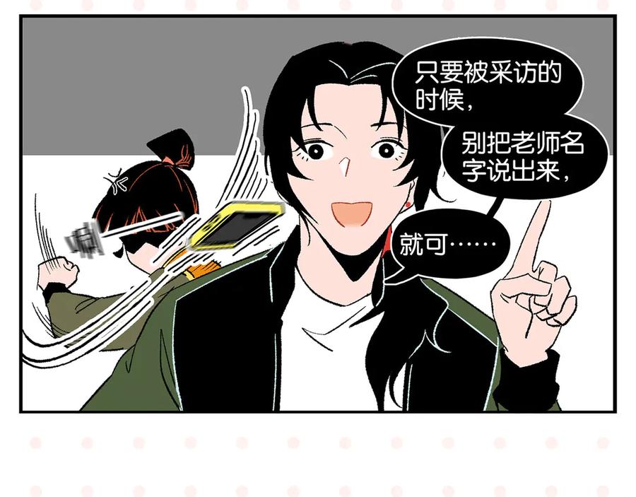 常乐同学令我无法告白 第71话 台前 第38页
