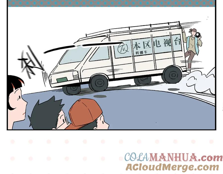 常乐同学令我无法告白 第71话 台前 第25页
