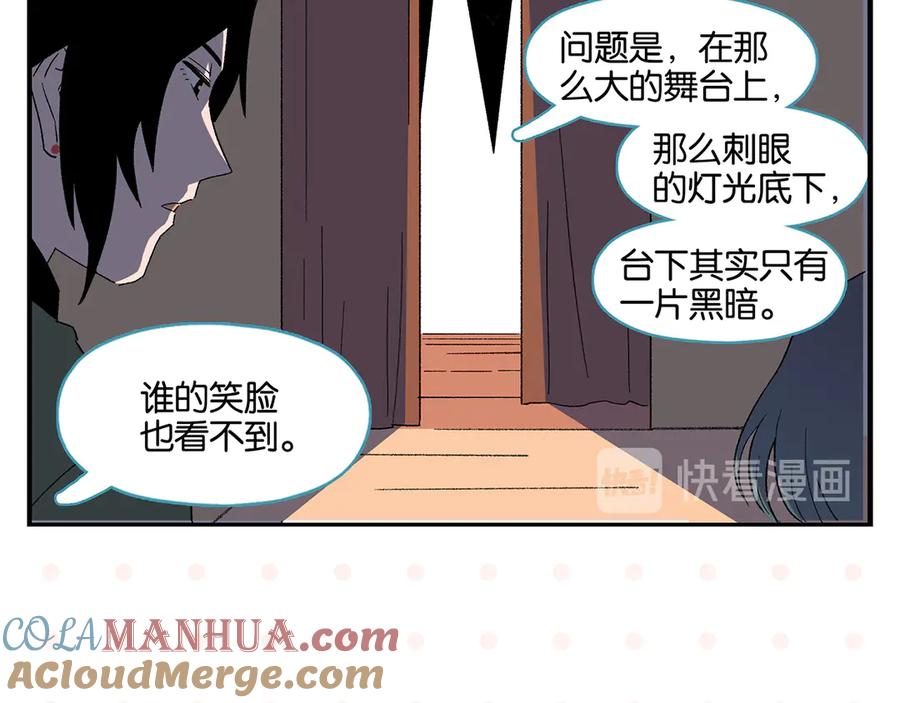 常乐同学令我无法告白 第71话 台前 第55页