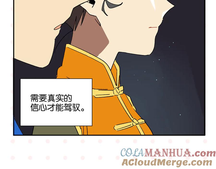 常乐同学令我无法告白 第71话 台前 第64页