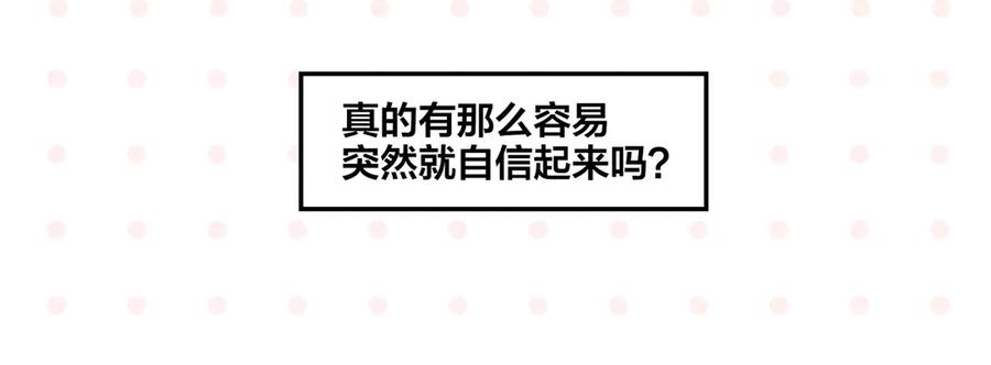 常乐同学令我无法告白 第71话 台前 第66页
