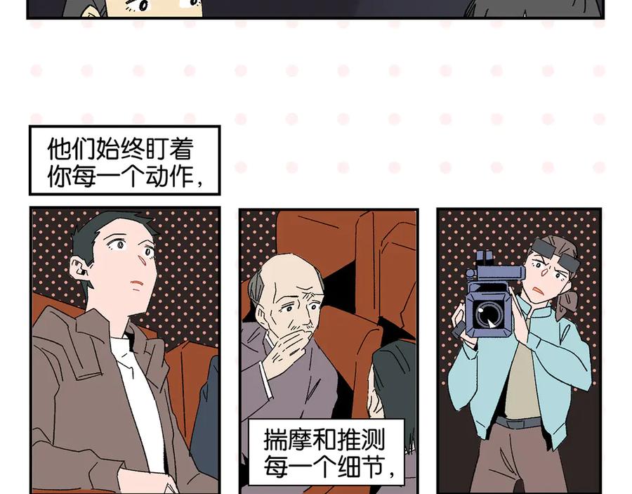 常乐同学令我无法告白 第71话 台前 第60页
