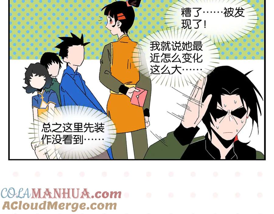 常乐同学令我无法告白 第71话 台前 第31页