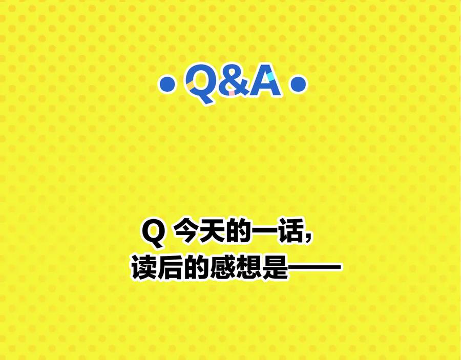 常乐同学令我无法告白 第71话 台前 第68页
