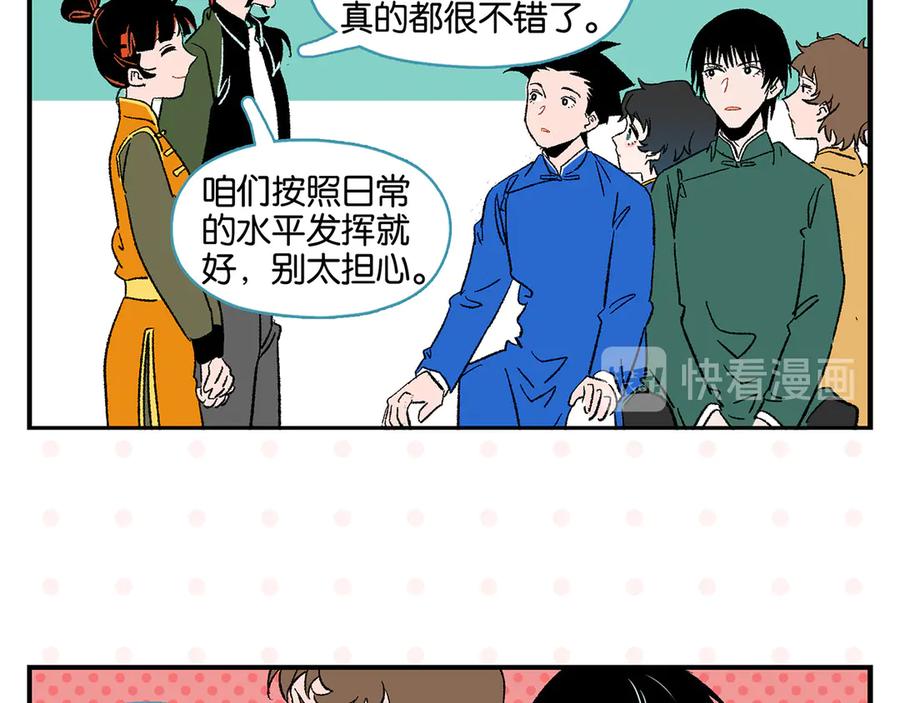 常乐同学令我无法告白 第71话 台前 第36页
