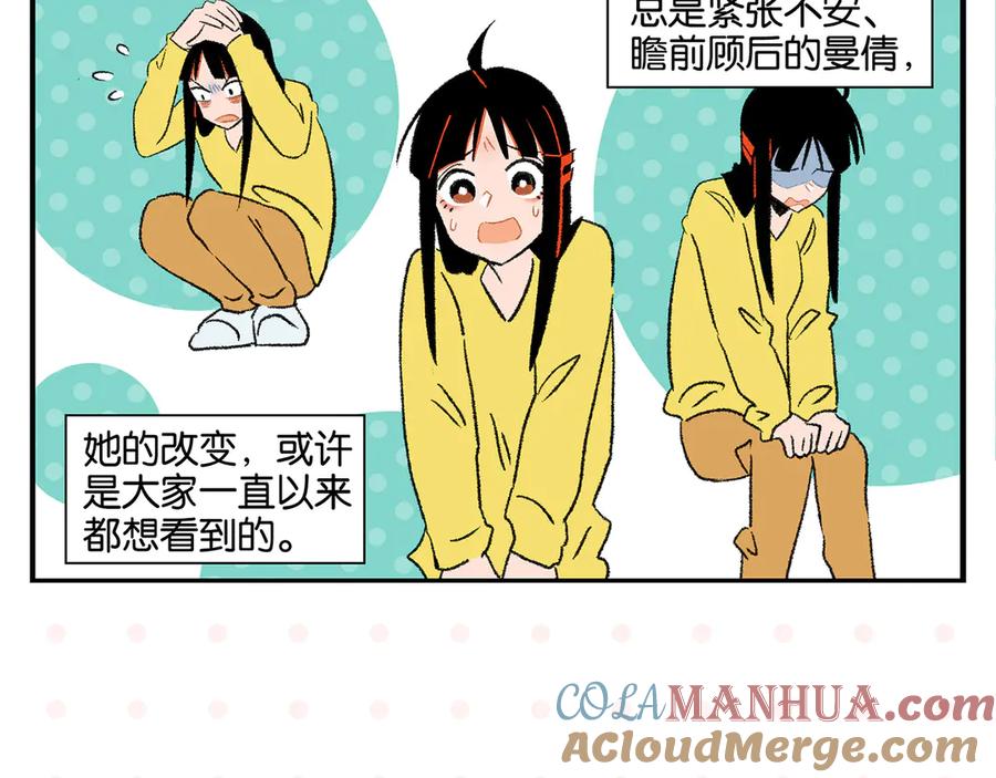 常乐同学令我无法告白 第71话 台前 第13页