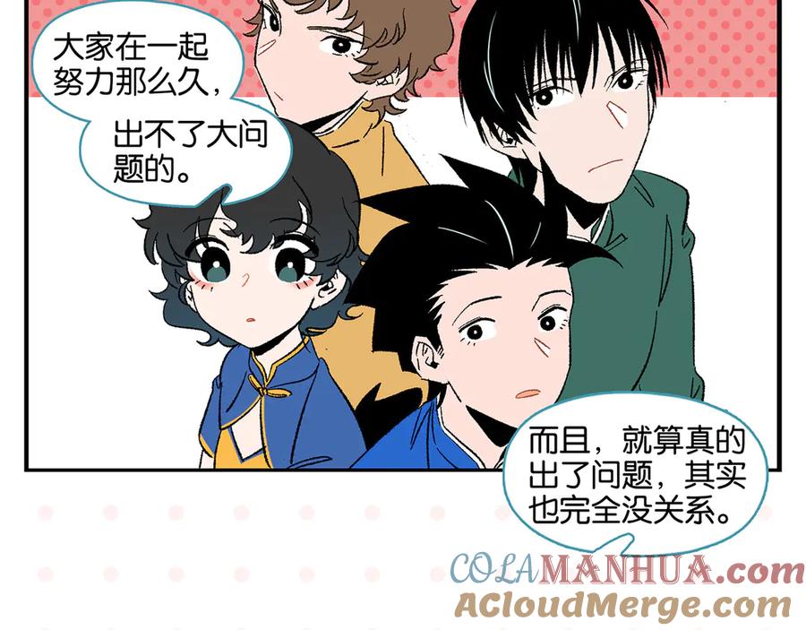 常乐同学令我无法告白 第71话 台前 第37页