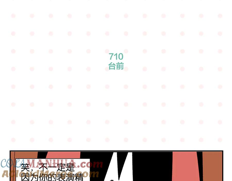 常乐同学令我无法告白 第71话 台前 第58页