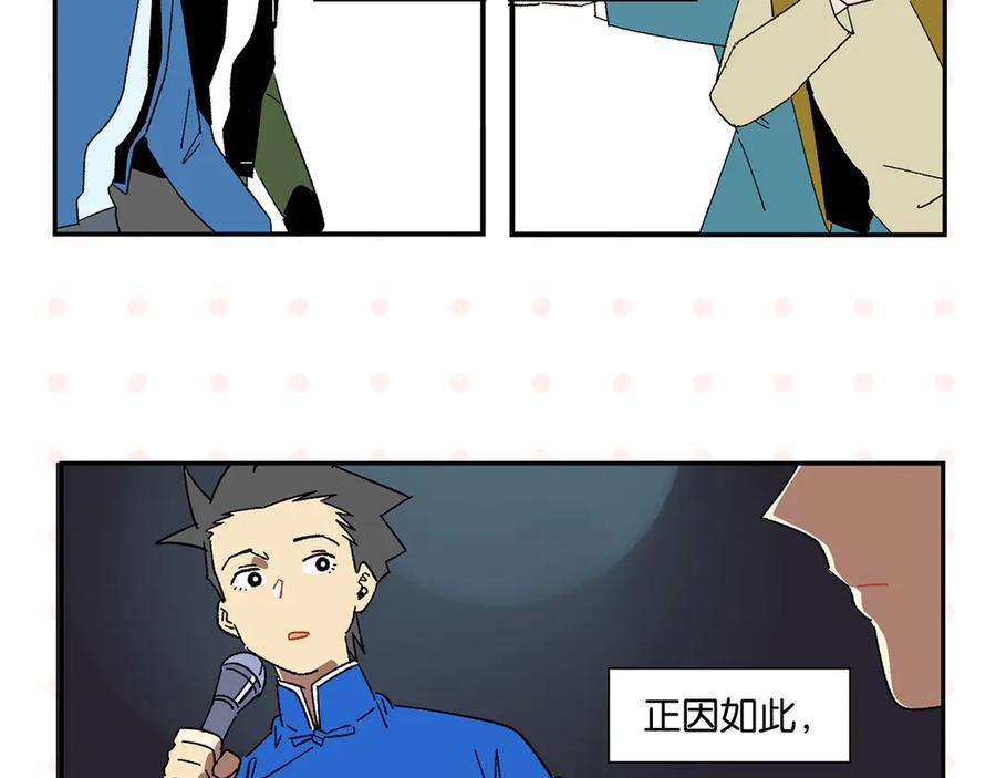 常乐同学令我无法告白 第71话 台前 第62页