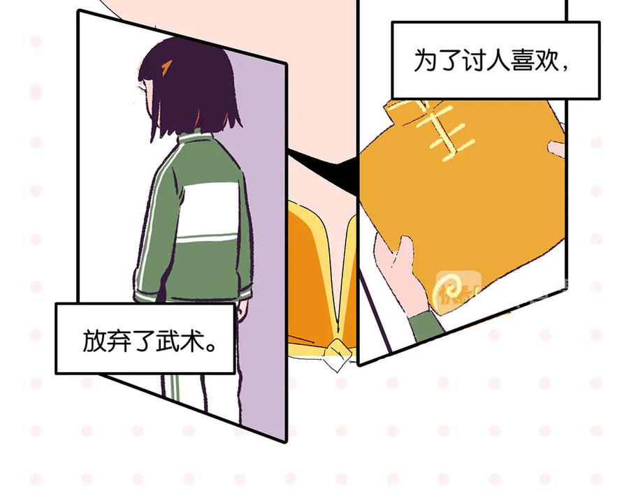 常乐同学令我无法告白 第72话 牵手的决心 第43页