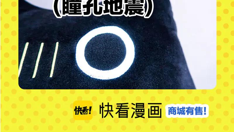 常乐同学令我无法告白 第72话 牵手的决心 第111页