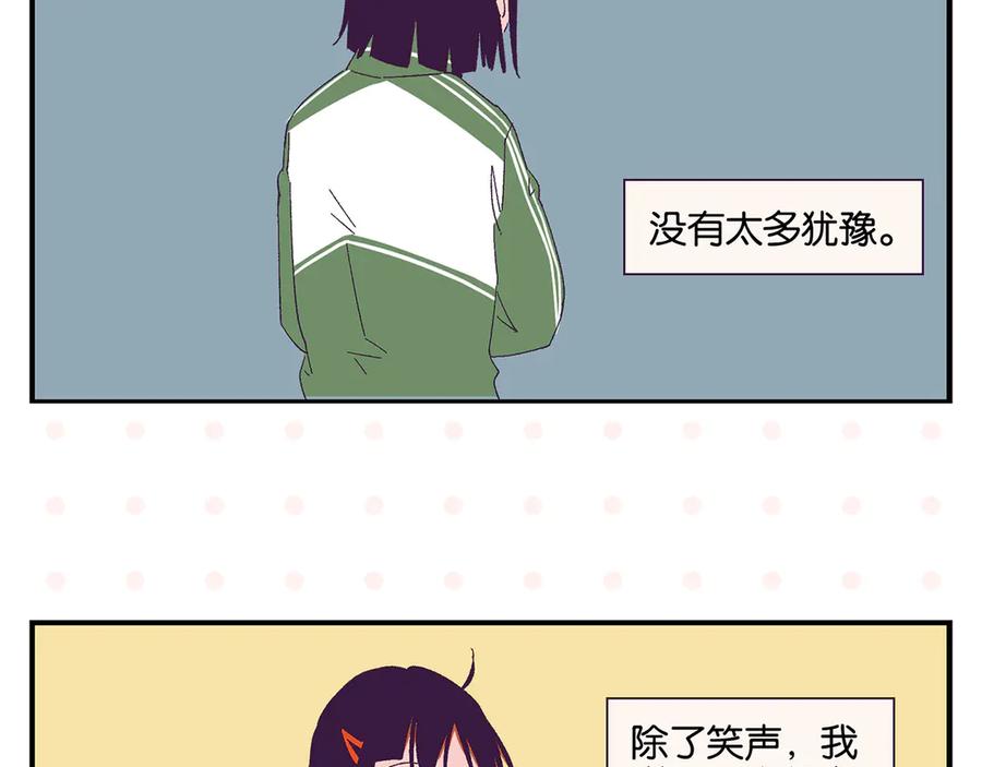 常乐同学令我无法告白 第72话 牵手的决心 第26页